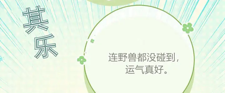 《拜托放过艾米丽小姐吧》第22话图56