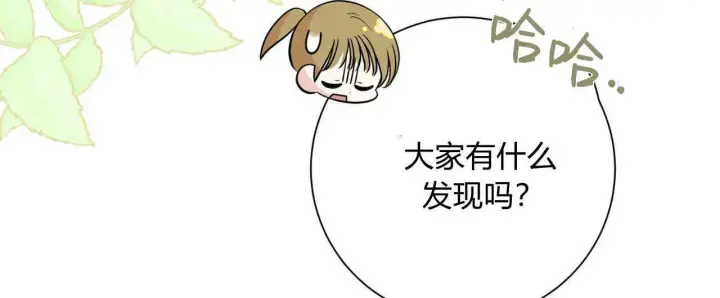 《拜托放过艾米丽小姐吧》第22话图64