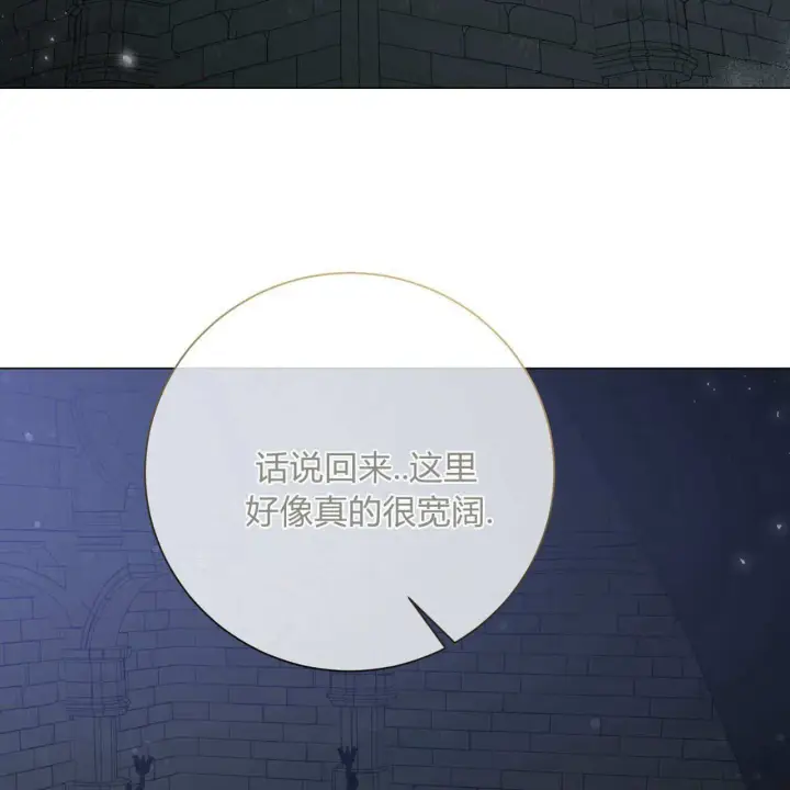 《拜托放过艾米丽小姐吧》第23话图105