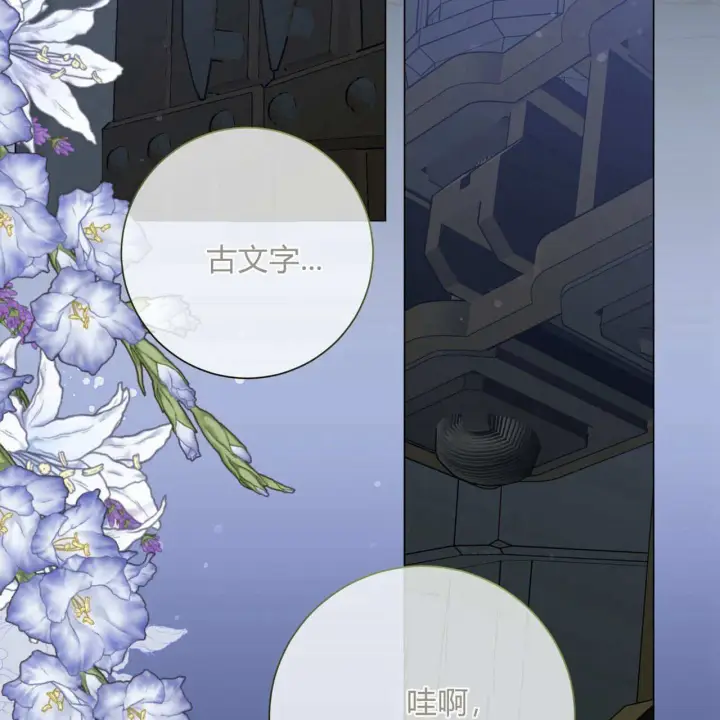 《拜托放过艾米丽小姐吧》第23话图114