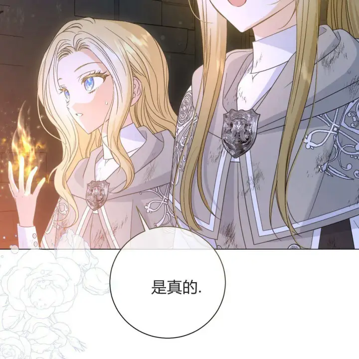 《拜托放过艾米丽小姐吧》第23话图117