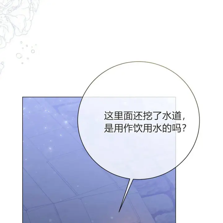 《拜托放过艾米丽小姐吧》第23话图118