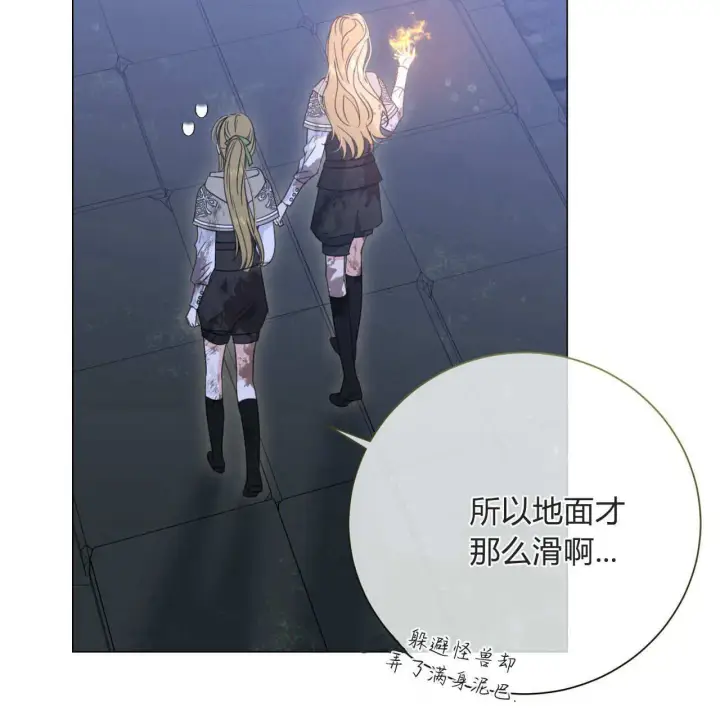 《拜托放过艾米丽小姐吧》第23话图119