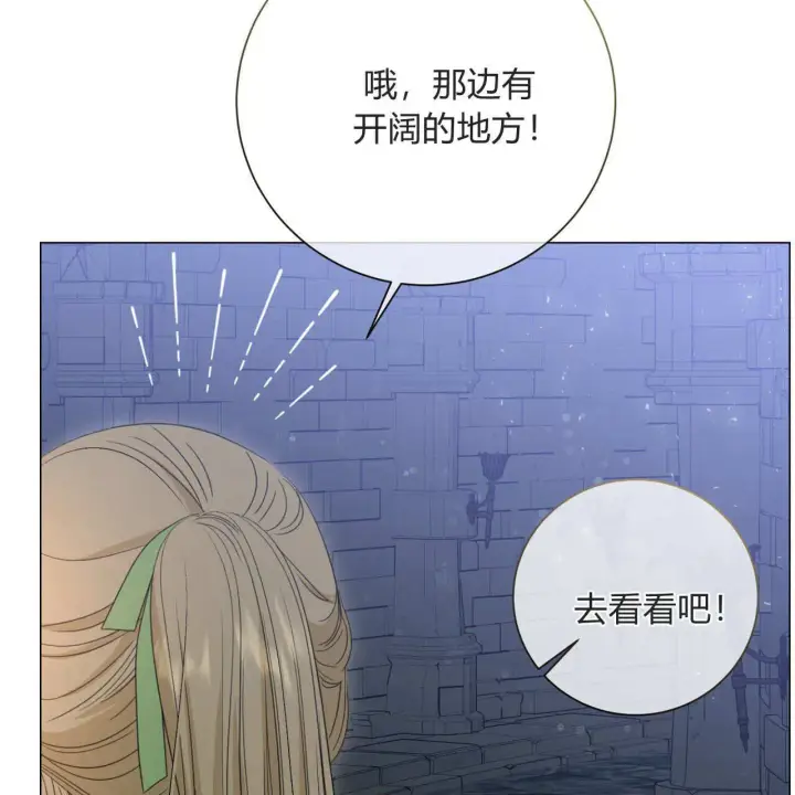 《拜托放过艾米丽小姐吧》第23话图121