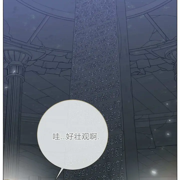 《拜托放过艾米丽小姐吧》第23话图125