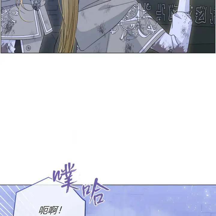 《拜托放过艾米丽小姐吧》第23话图130