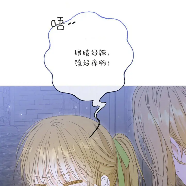 《拜托放过艾米丽小姐吧》第23话图135