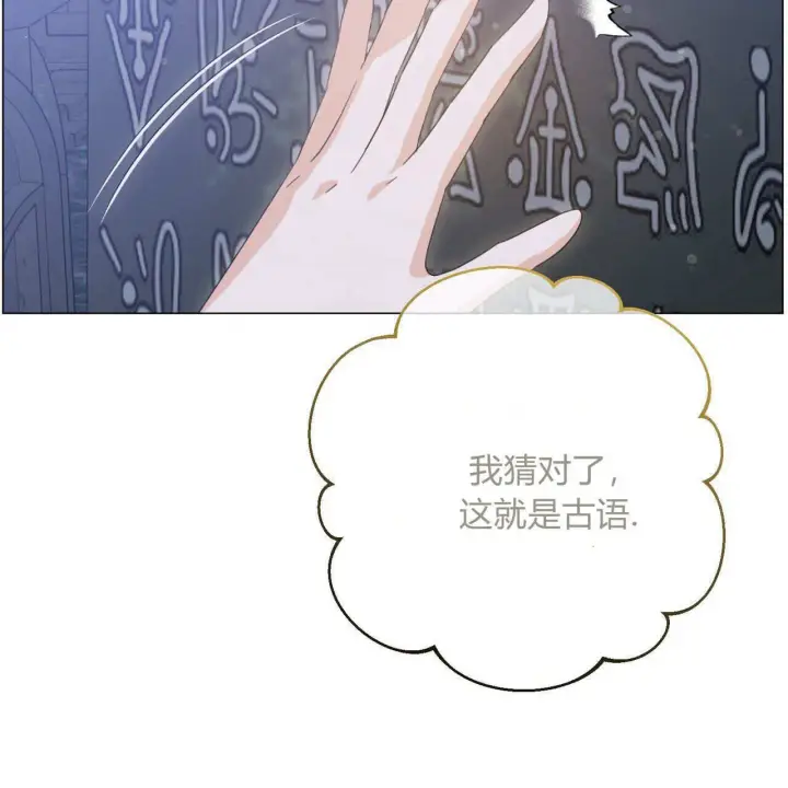 《拜托放过艾米丽小姐吧》第23话图146