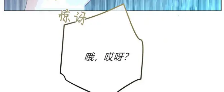 《拜托放过艾米丽小姐吧》第23话图148