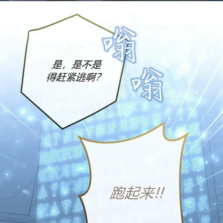 《拜托放过艾米丽小姐吧》第23话图151