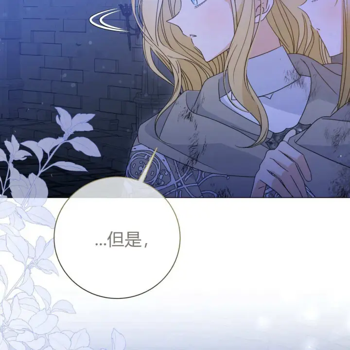 《拜托放过艾米丽小姐吧》第23话图25