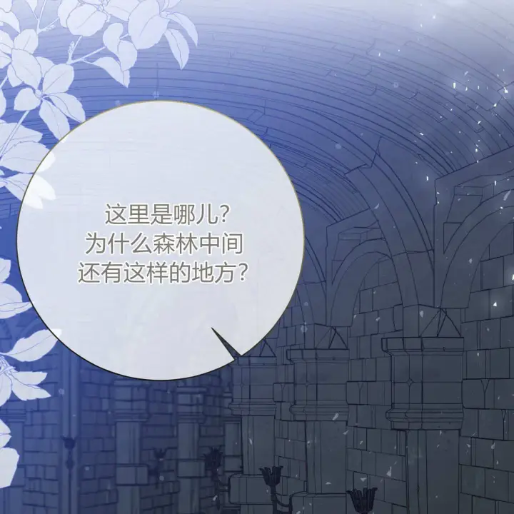 《拜托放过艾米丽小姐吧》第23话图26