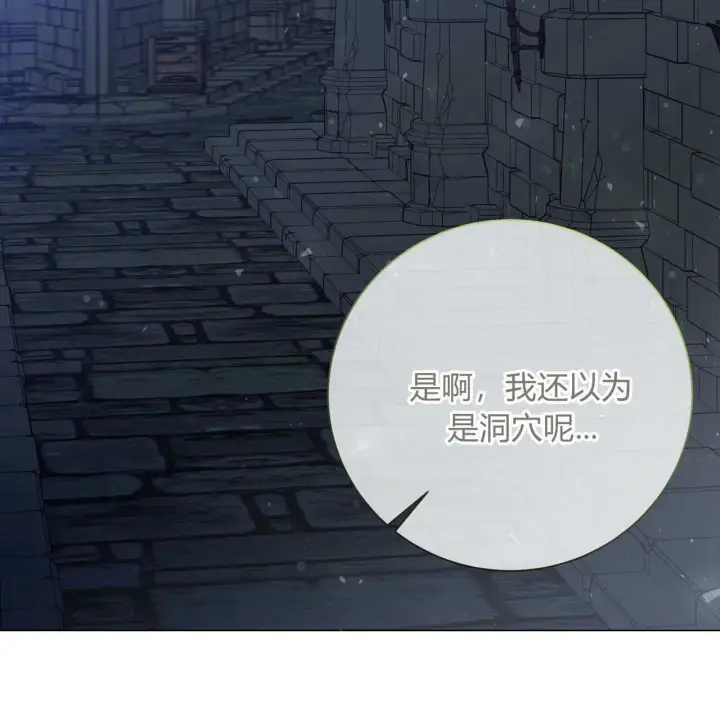 《拜托放过艾米丽小姐吧》第23话图27