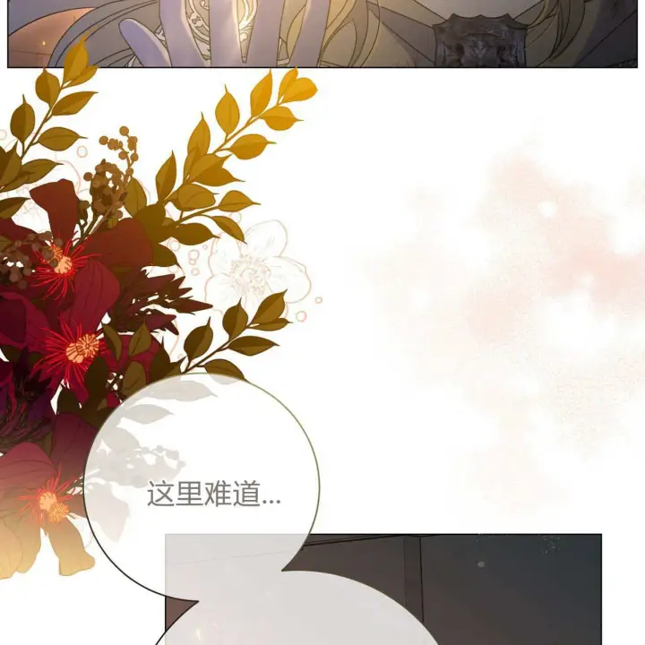 《拜托放过艾米丽小姐吧》第23话图30