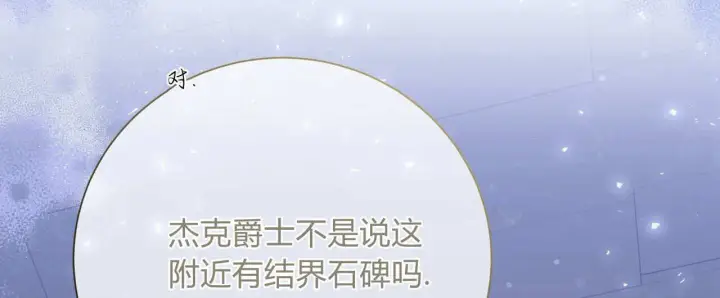 《拜托放过艾米丽小姐吧》第23话图32