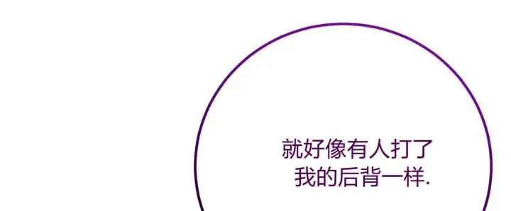 《拜托放过艾米丽小姐吧》第23话图52