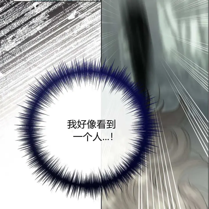 《拜托放过艾米丽小姐吧》第23话图58