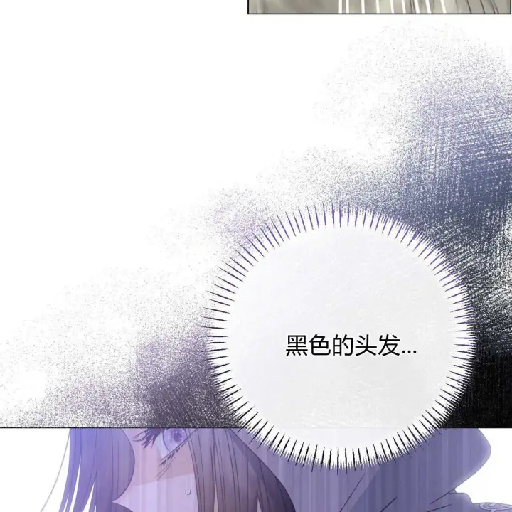 《拜托放过艾米丽小姐吧》第23话图59