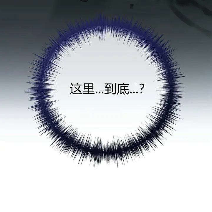 《拜托放过艾米丽小姐吧》第23话图6