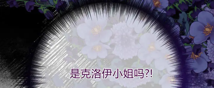 《拜托放过艾米丽小姐吧》第23话图64
