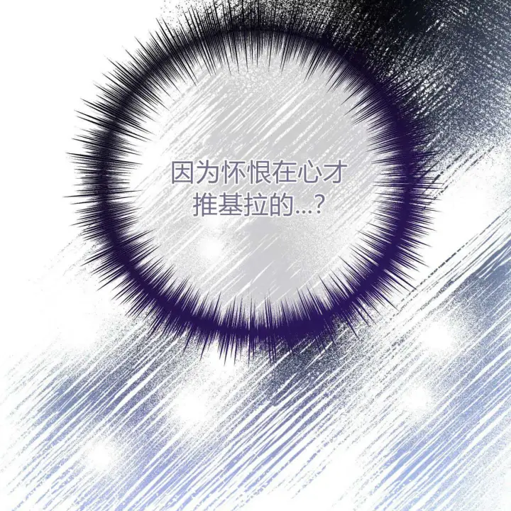 《拜托放过艾米丽小姐吧》第23话图66