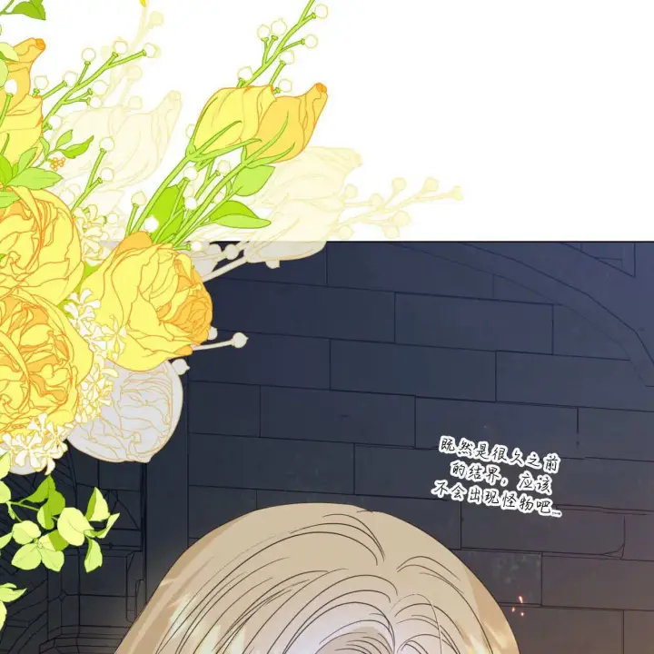 《拜托放过艾米丽小姐吧》第23话图69