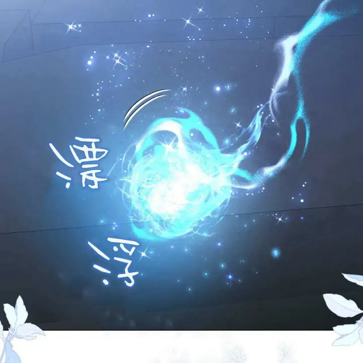 《拜托放过艾米丽小姐吧》第24话图10