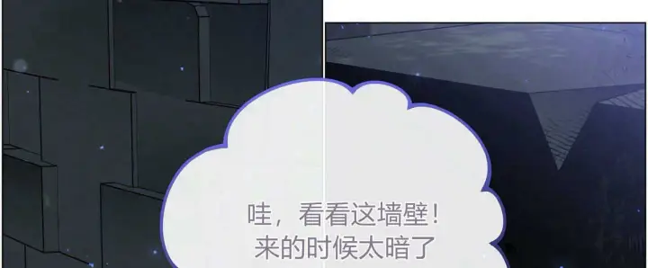《拜托放过艾米丽小姐吧》第24话图113