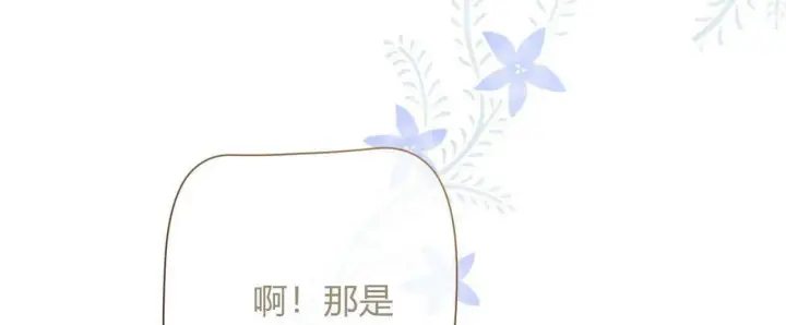《拜托放过艾米丽小姐吧》第24话图117