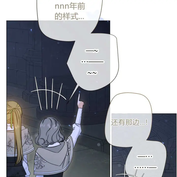 《拜托放过艾米丽小姐吧》第24话图118