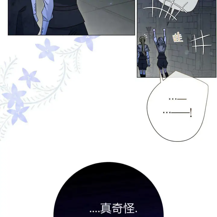 《拜托放过艾米丽小姐吧》第24话图119