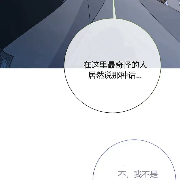 《拜托放过艾米丽小姐吧》第24话图122