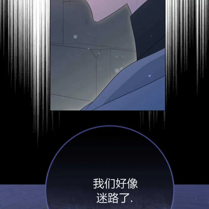 《拜托放过艾米丽小姐吧》第24话图124