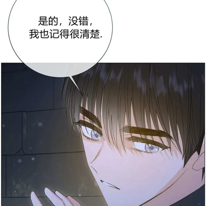 《拜托放过艾米丽小姐吧》第24话图131