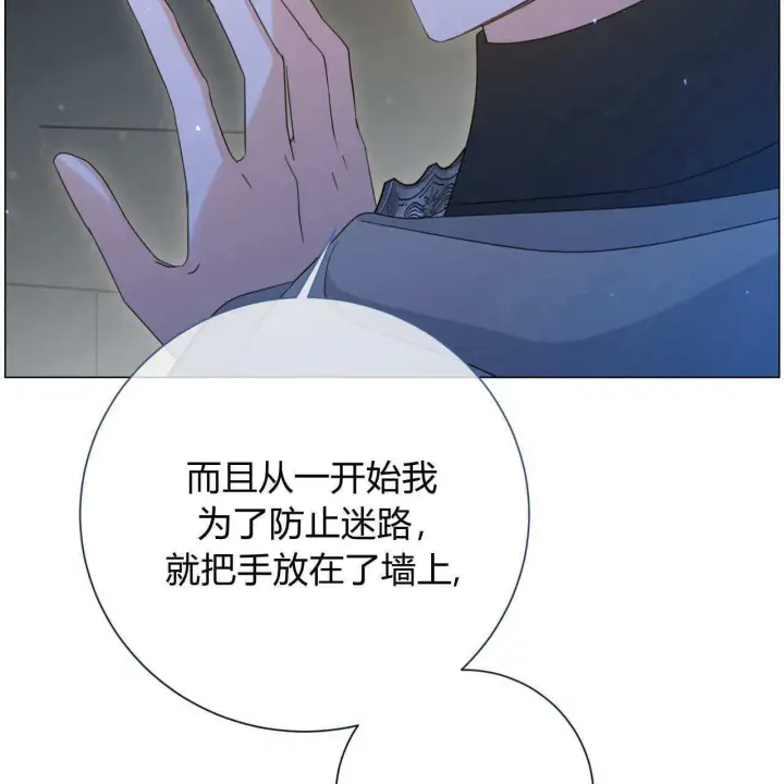 《拜托放过艾米丽小姐吧》第24话图132