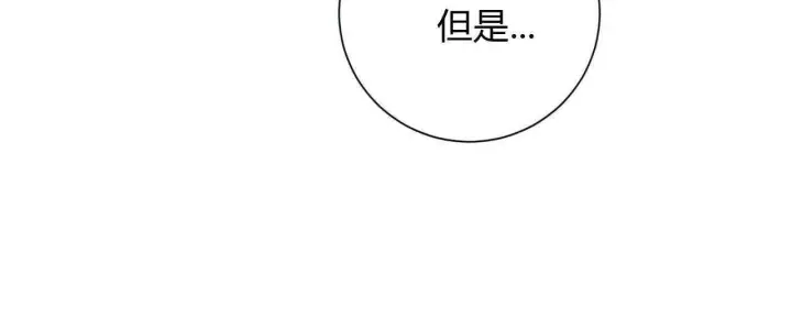 《拜托放过艾米丽小姐吧》第24话图133