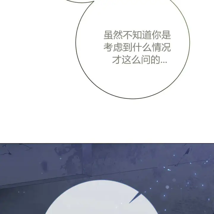 《拜托放过艾米丽小姐吧》第24话图136