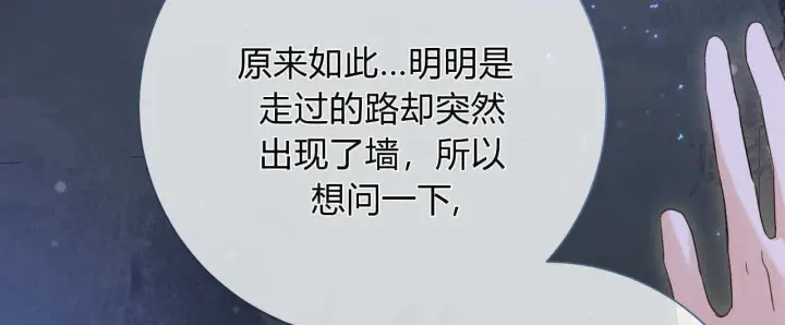 《拜托放过艾米丽小姐吧》第24话图137