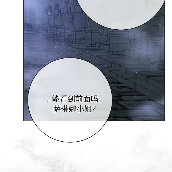 《拜托放过艾米丽小姐吧》第24话图139