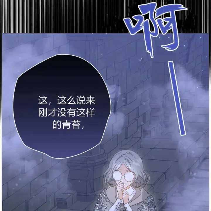 《拜托放过艾米丽小姐吧》第24话图144