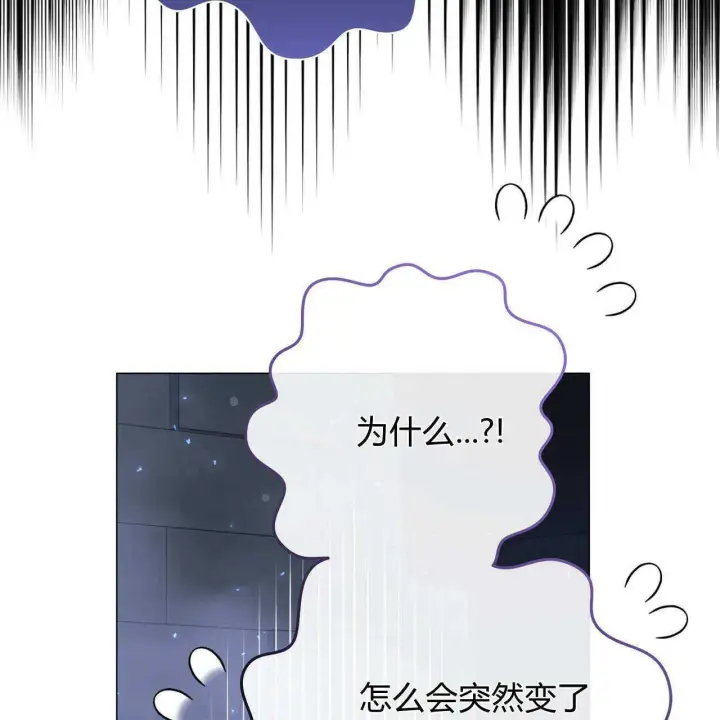 《拜托放过艾米丽小姐吧》第24话图147