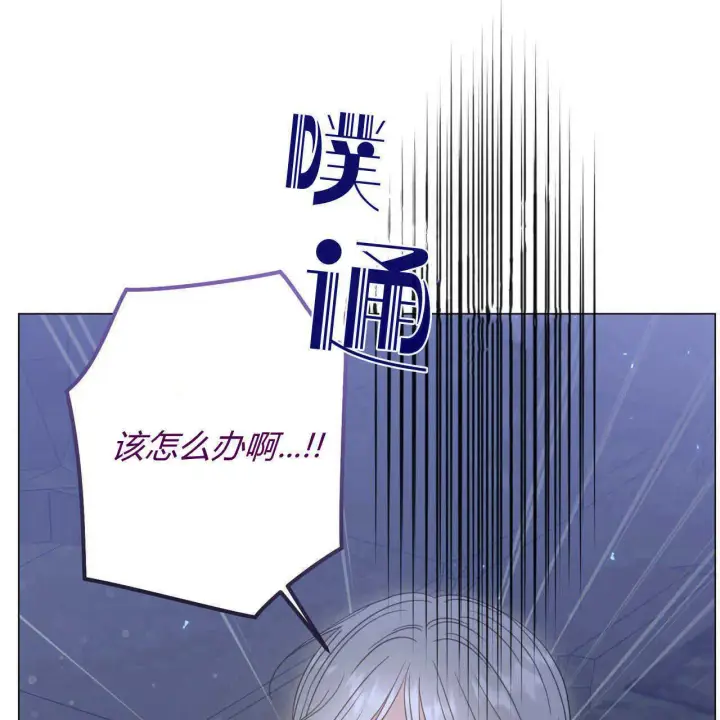 《拜托放过艾米丽小姐吧》第24话图150