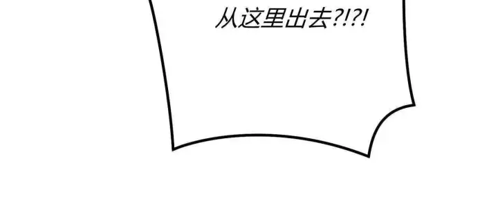 《拜托放过艾米丽小姐吧》第24话图153