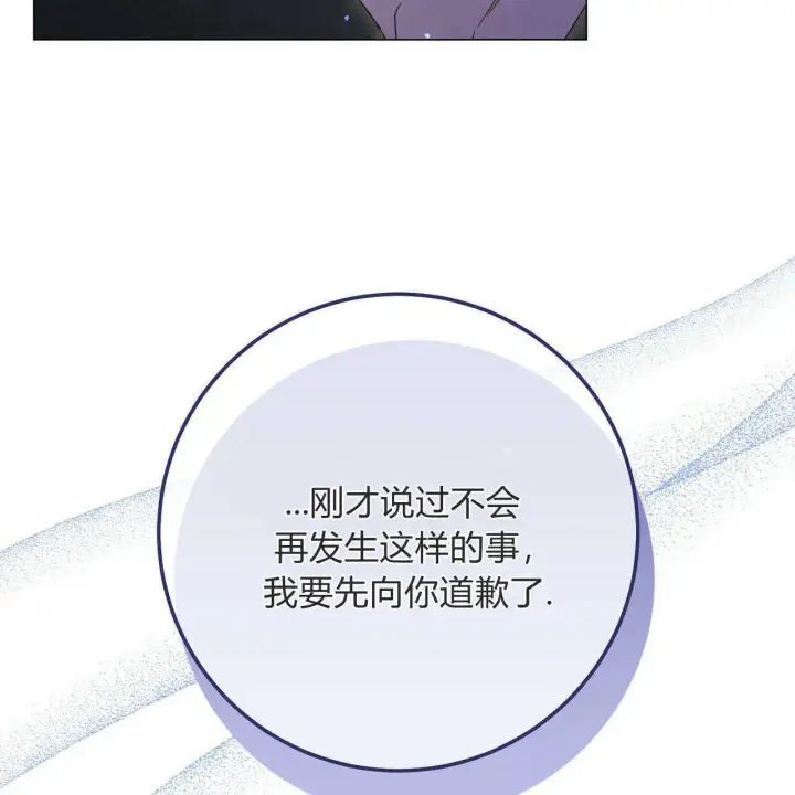 《拜托放过艾米丽小姐吧》第24话图160