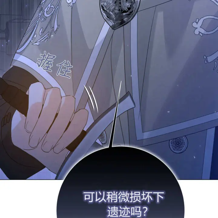 《拜托放过艾米丽小姐吧》第24话图164