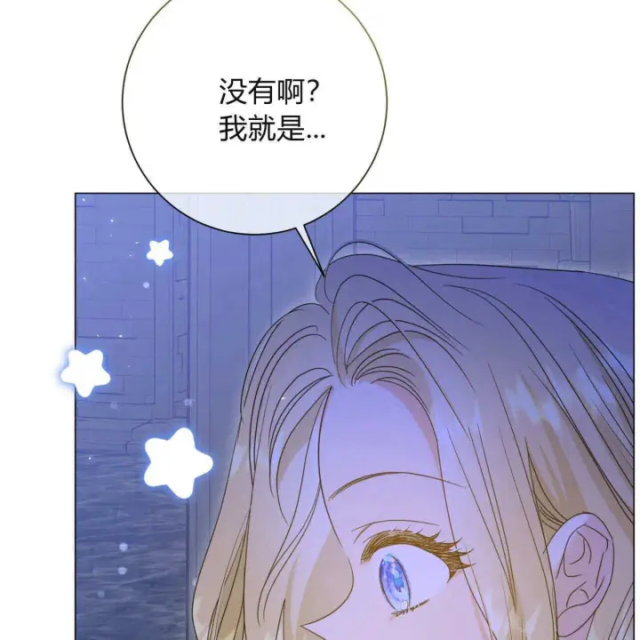 《拜托放过艾米丽小姐吧》第24话图24