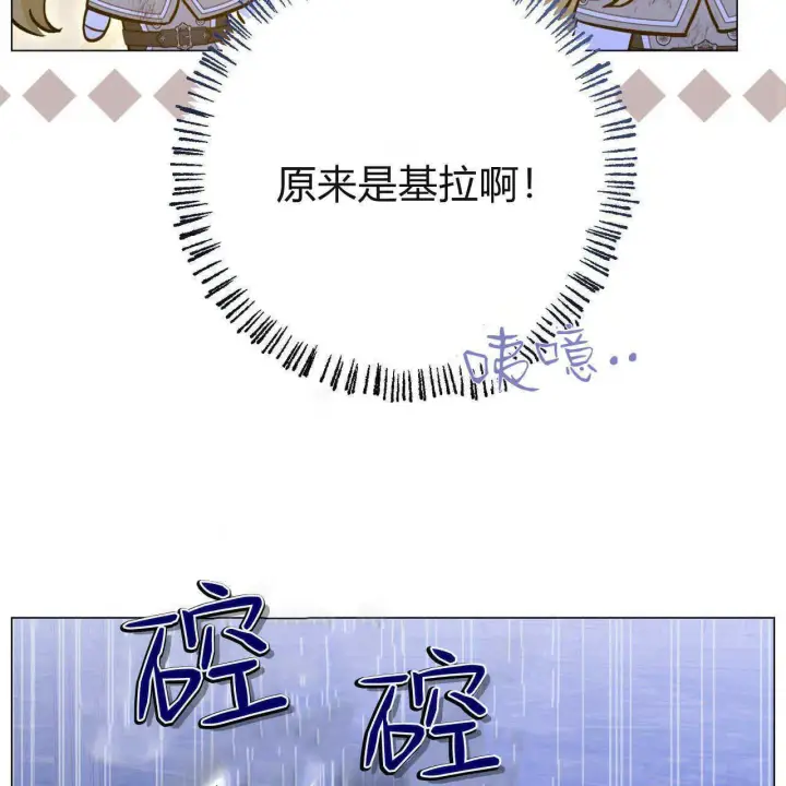 《拜托放过艾米丽小姐吧》第24话图28
