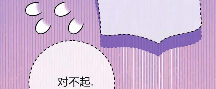 《拜托放过艾米丽小姐吧》第24话图33