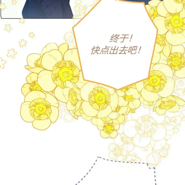 《拜托放过艾米丽小姐吧》第24话图40