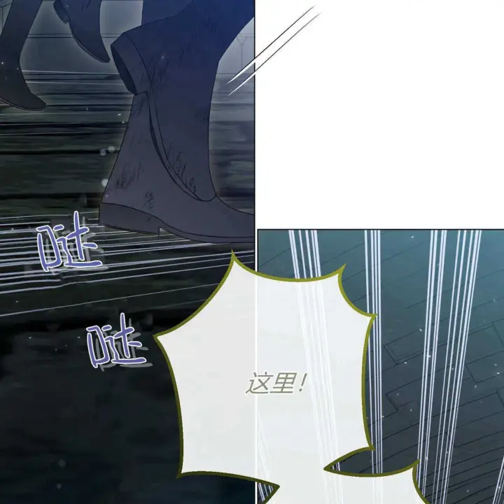 《拜托放过艾米丽小姐吧》第24话图42